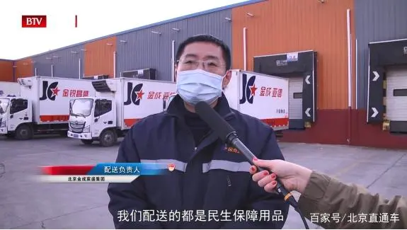 北京電視臺北京直通車
